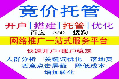 百度竞价代运营助力企业线上线下融合