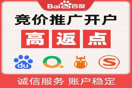 竞品分析在sem竞价推广托管中的应用